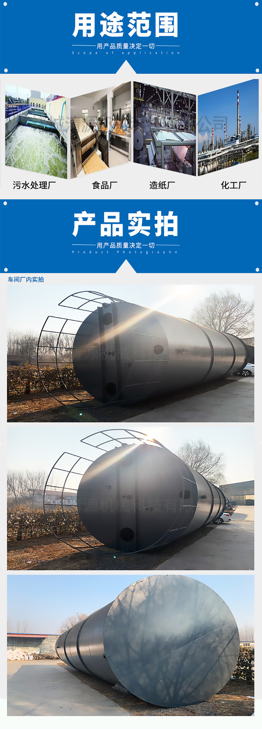 厭氧反應器2.jpg 厭氧反應器2.jpg