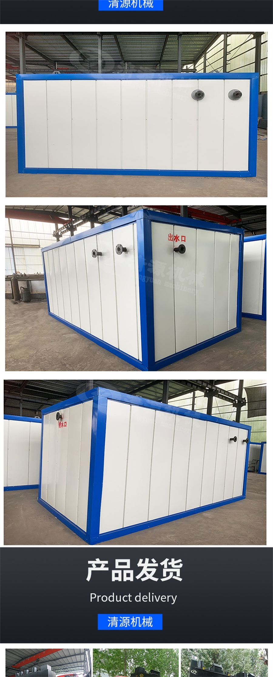 生活污水處理設備_006.jpg 生活污水處理設備_006.jpg