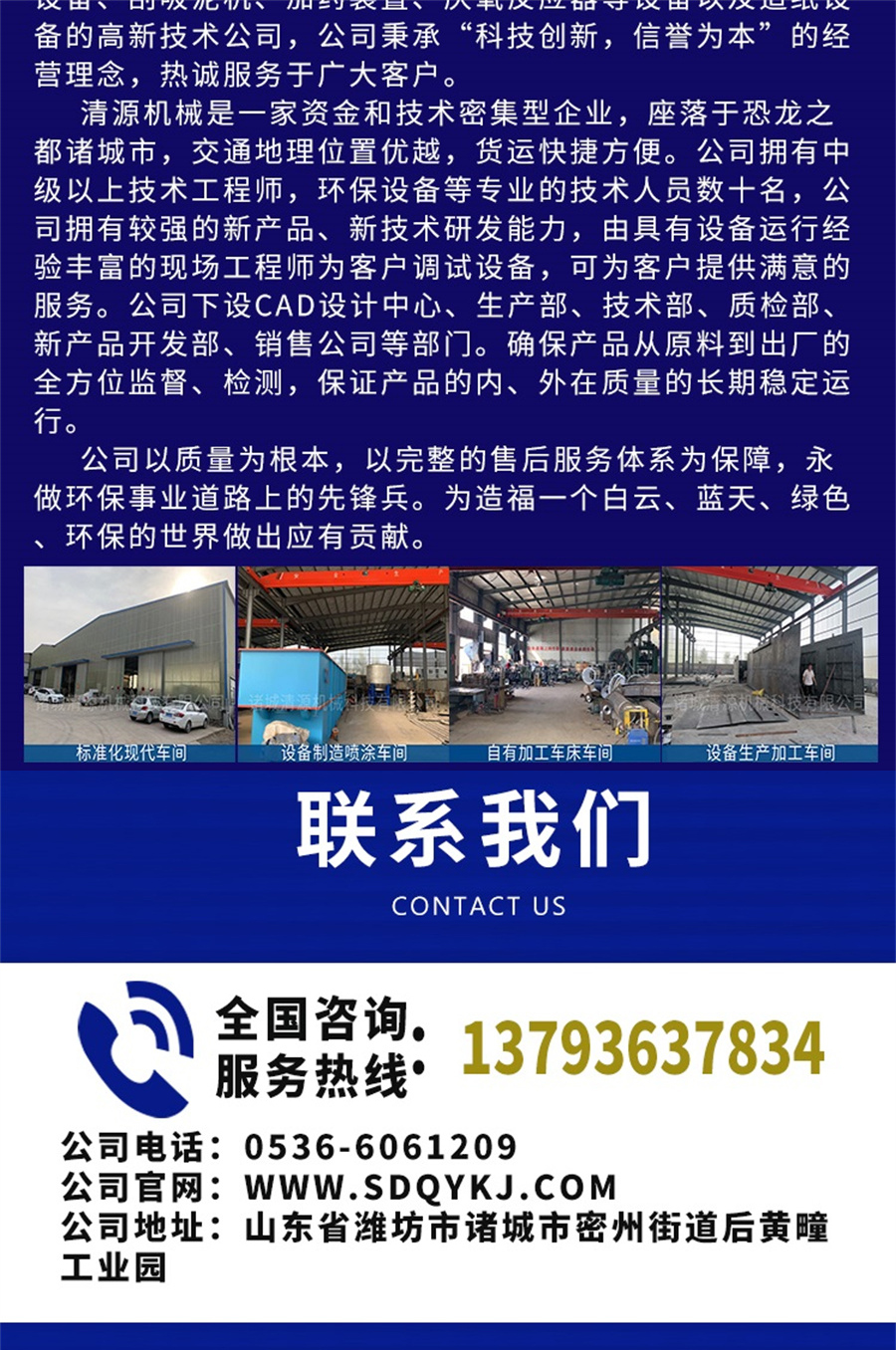 微浮選氣浮污水處理機(jī)詳情頁_007.jpg 微浮選氣浮污水處理機(jī)詳情頁_007.jpg