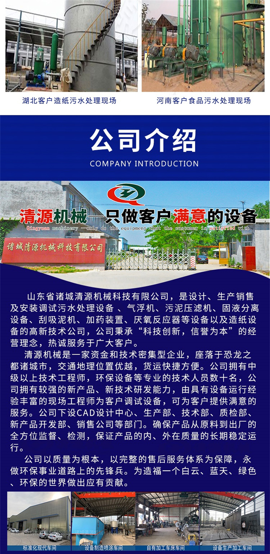 豎流式溶氣氣浮機詳情頁_005.jpg 豎流式溶氣氣浮機詳情頁_005.jpg