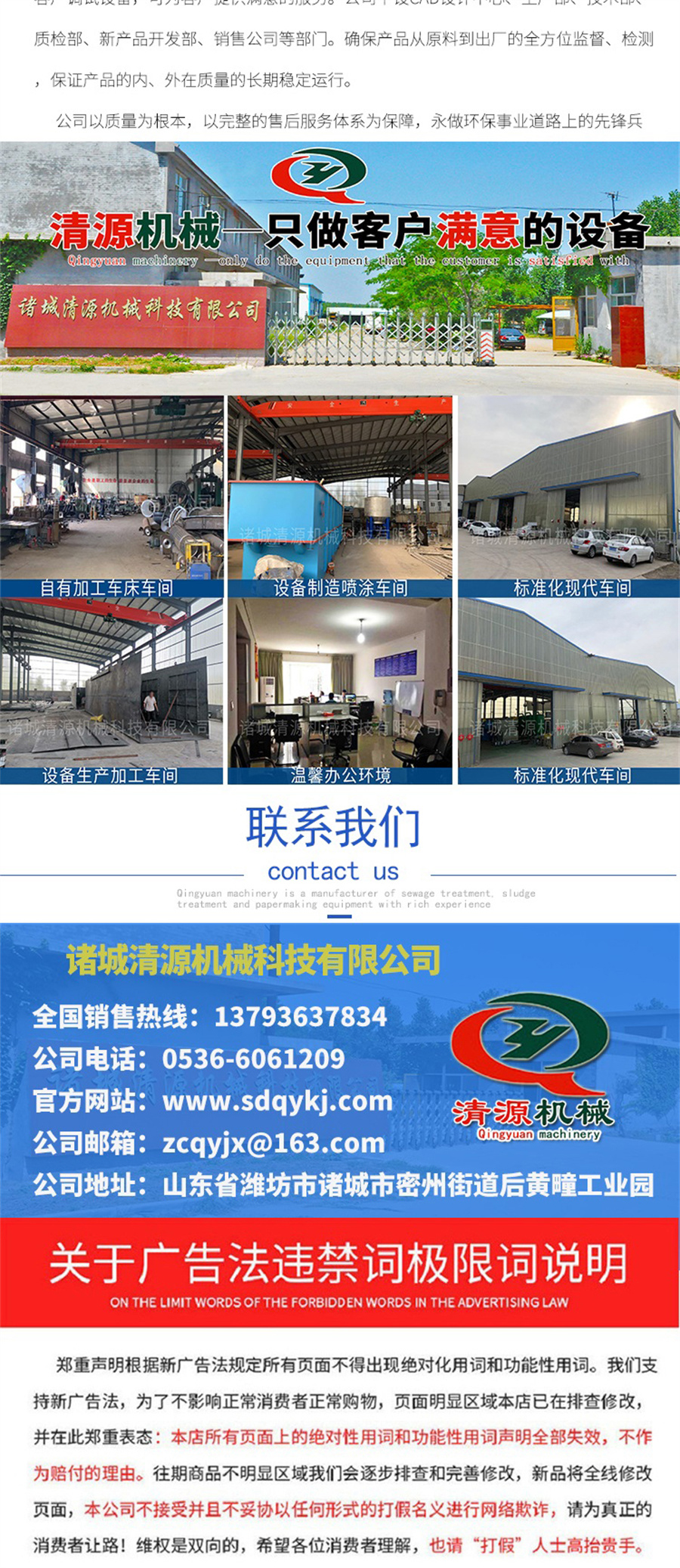 礦井污水處理設(shè)備_006.jpg 礦井污水處理設(shè)備_006.jpg